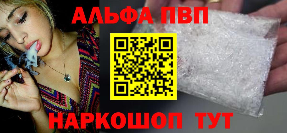 Alpha-PVP кристаллы Алушта