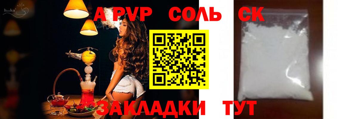 Альфа ПВП мука  А ПВП  APVP СК  Алушта  Вход с VPN 