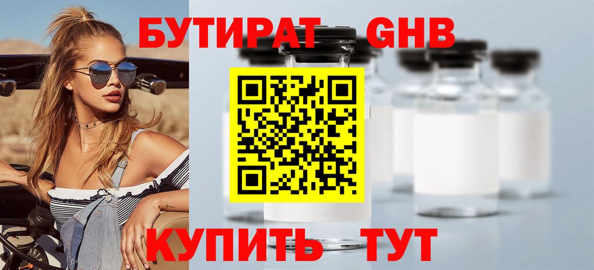 Алушта  Бутират оксана  Вход с VPN 