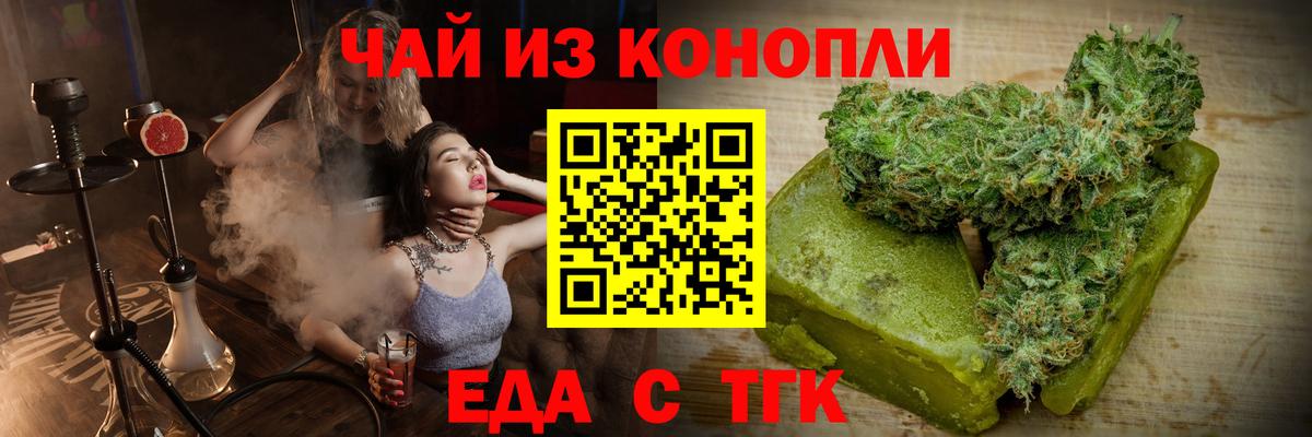 Cannafood марихуана Алушта