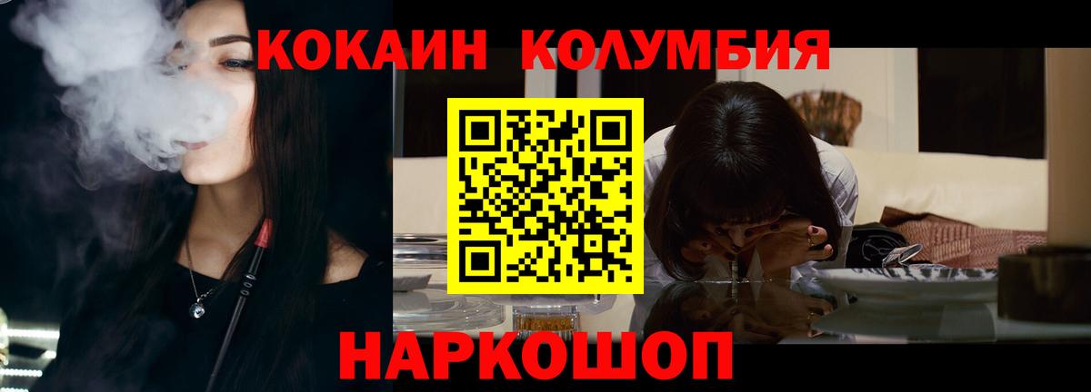 цена   КОКАИН Боливия  КОКАИН Fish Scale  Вход с VPN  Алушта 
