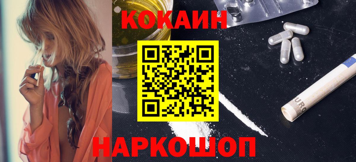 КОКАИН Колумбийский Алушта