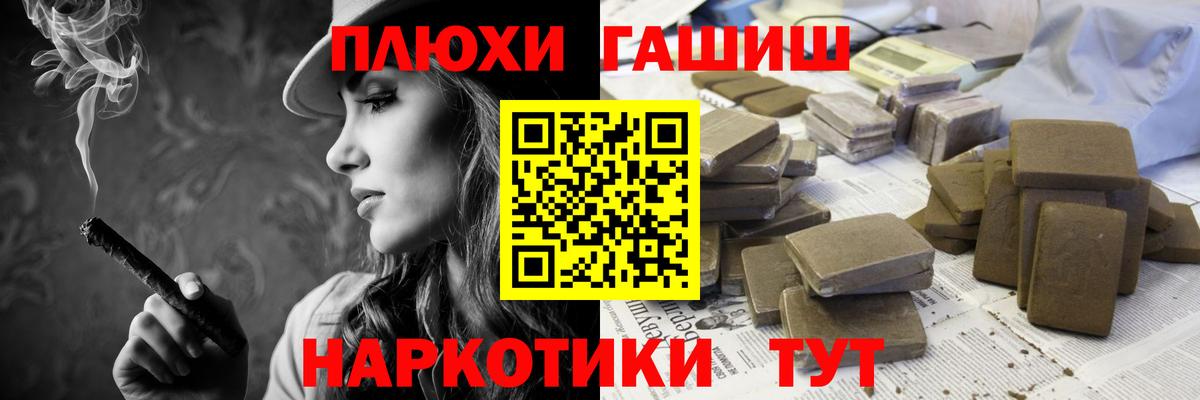 Алушта  ГАШ  Вход с VPN  ГАШИШ Cannabis 