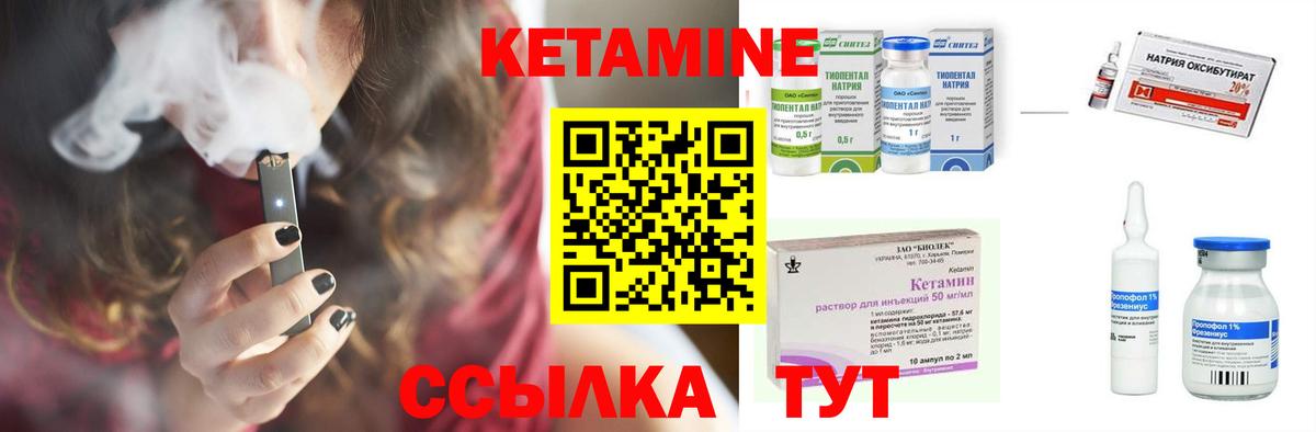 Кетамин ketamine  Вход с VPN  Алушта  КЕТАМИН VHQ 