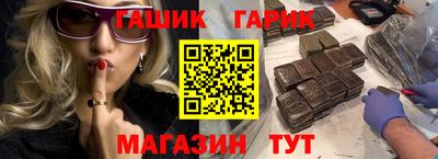гашик Ливны