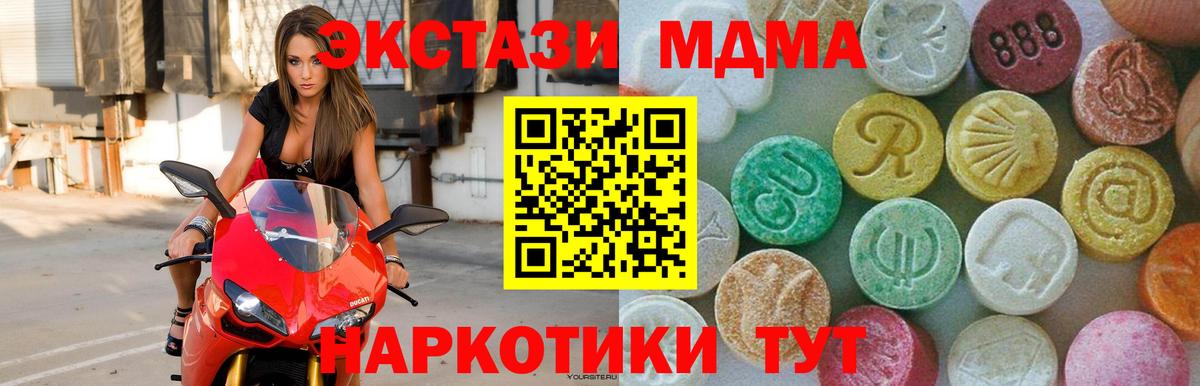 MDMA кристаллы  МДМА crystal  Алушта  Вход с VPN 