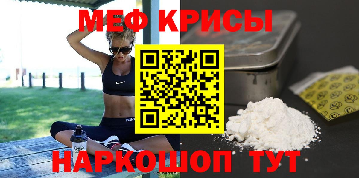 Мефедрон 4 MMC  МЯУ-МЯУ мяу мяу  Алушта  блэк спрут ссылка  Вход с VPN 