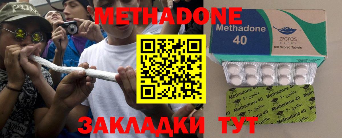 Алушта  МЕТАДОН белоснежный  МЕТАДОН VHQ  MEGA маркетплейс  сайты даркнета как зайти  Вход с VPN 
