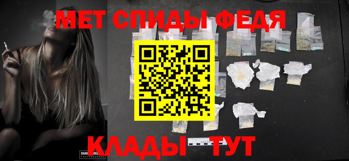 Метамфетамин пудра Алушта
