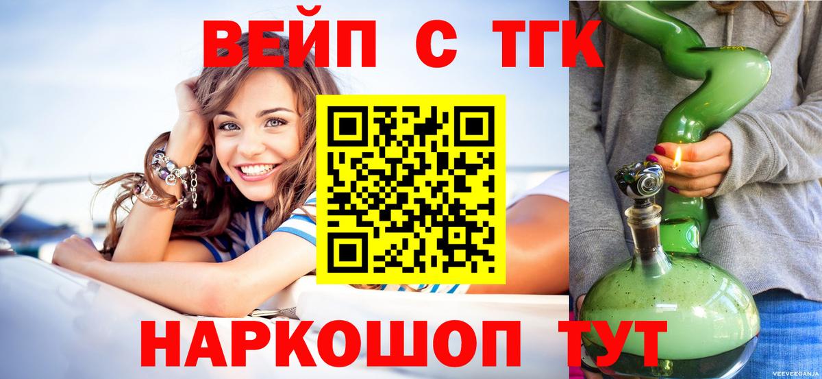 Алушта  ТГК вейп с тгк  хочу   Вход с VPN  гидра   ТГК вейп с тгк 