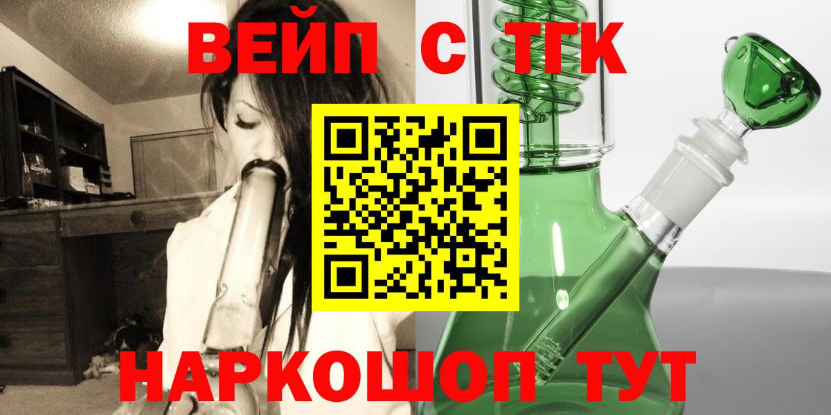 Дистиллят ТГК концентрат Алушта