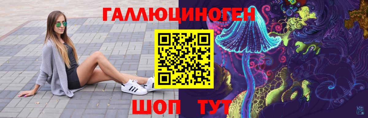 Галлюциногенные грибы мицелий Алушта