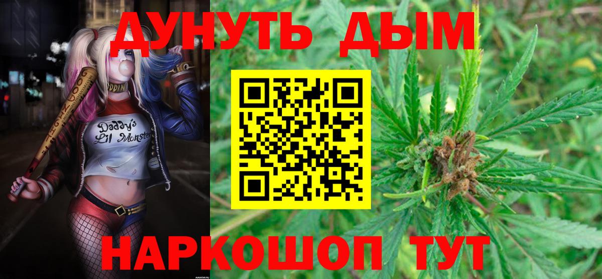 Алушта  Марихуана VHQ  Шишки марихуана Ganja  Вход с VPN  Каннабис AK-47 